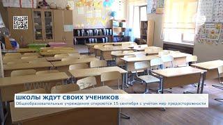 В Азербайджане открываются школы