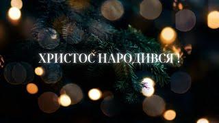 #YouthONLINE -СВЯТКОВЕ молодіжне Служіння / РІЗДВО/  21.12.24 - 16:00