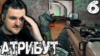 ПРОРОК (6) ► S.T.A.L.K.E.R.  Атрибут