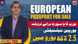 Europe Passport in One Year | Europe Investment Visa