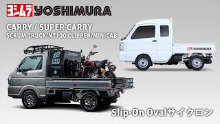 CARRY / SUPER CARRY Slip-On Ovalサイクロン