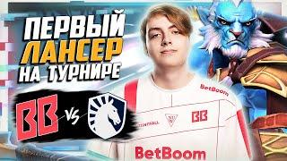 ТЯЖЁЛЫЙ ПРОТИВНИК ДЛЯ БЕТБУМ/BetBoom vs Team Liquid/Riyadh Masters 2024