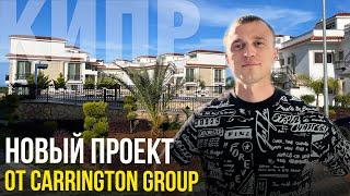 Новый проект! Квартира у Моря на Северном Кипре.