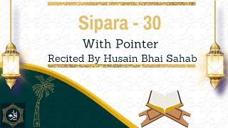 Sipara 30 | Recited By Hussain bs | Dawoodi Bohra | Ramzan Special | #quran #dawoodibohras