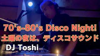 やっぱり土曜日はディスコナイト‼️ 70's~80's DISCO NIGHT !