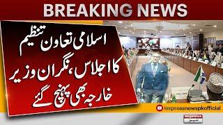 OIC Meeting | Caretaker Foreign Minister Reached Saudi Arabia | Express News