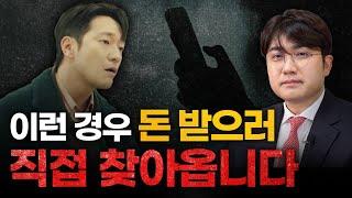 채권자들이 방문 추심하는 경우와 해결 방법