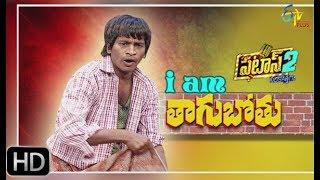 Patas 2 | Yadamma Raju Performance | 18th April 2019  | ETV Plus