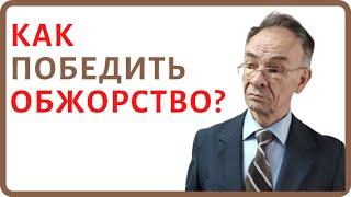 Компульсивное переедание - что это такое? Как бороться с компульсивным перееданием