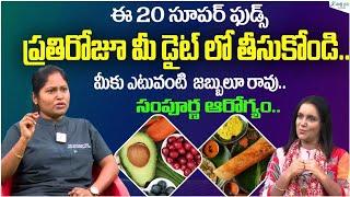 Top 20 Healthy Fruits You Need To Start Eating Daily for Good Health | Dr. Shagufta | Sakshi Life