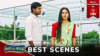 Rangula Ratnam Best Scenes: 11th July 2024 Episode Highlights |Watch Full Episode on ETV Win |ETV
