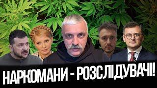 Мобілізація ув'язнених! Відбиватися лопатами! Закон про зброю! Корчинський про поїздки до москви.