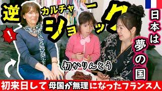 日本が素晴らしすぎて母国に帰ったら【逆カルチャーショック】になったフランス人！初めてのかりんとうを食べながら初日本旅行を語る！première voyage au Japon