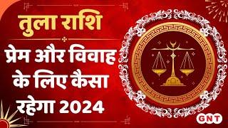 Tula Yearly Rashifal 2024: इस वर्ष आपके विवाह की संभावना है | Libra marriage Horoscope