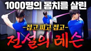 접고 펴고 접고하면 게임끝인데 뭐하러 딴거해요 출근길 Golflesson 허석프로