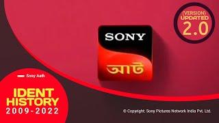 [UPDATED] Sony আট Channel Ident History (2009-2022) | Version (2.0)