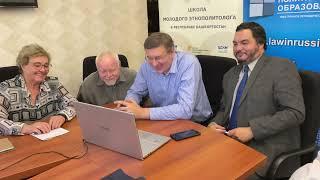 Презентация Школы молодого этнополитолога [06.07.2021]