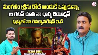 Sunil About Mangalam Seenu Character in Pushpa Movie | Comedian Sunil Interview | Roshan Interviews