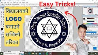 विद्यालयको Logo बनाउने सजिलो तरिका । School Logo Design in Photoshop। Adobe Photoshop for Beginners।