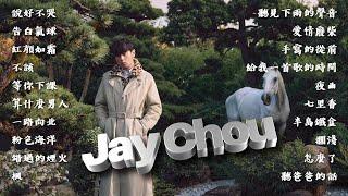 *周杰伦* Jay Chou  前20名合集 - 歌词视频 - Top 20 songs