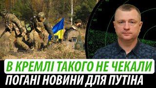 В кремлі такого не чекали. Погані новини для путіна | Володимир Бучко