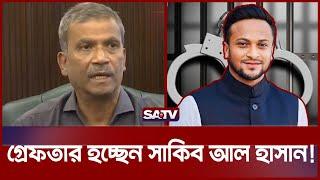 সাকিব আল হাসানকে গ্রেফতারের ব্যাপারে যা বললেন আইন উপদেষ্টা | Shakib Al Hasan | Asif Nuzrul | SATV