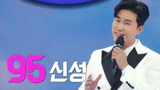 여러분들의 트롯 뉴스타신성 ＜정녕＞ MBN 221227 방송