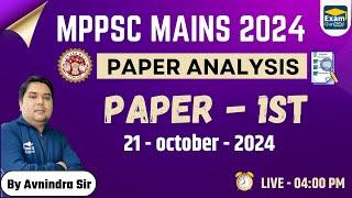 MPPSC MAINS (2024) | PAPER 1 (GS) ANALYSIS | BY Avnindra Sir/#examgurooji #mppsc