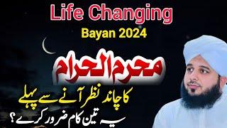 Muharram Ka Chand Nazir Anasa Pala Ya 3 Kaam Karai|New Emotional Bayan by Peer Ajmal Raza Qadri 2024