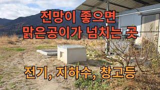 물건번호 001번 // 전망이 좋고 주변 공기가 맑은 농지 판매,  054 631 5333 #영주부동산 #영주시 문수면 전 #영주 농지 #영주주택 #영주시청 #전원주택