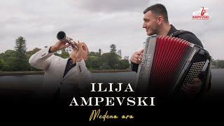 ® ILIJA AMPEVSKI & MISHEL TRAJKOVSKI - MEDENO ORO (Official Video ) ©