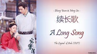 [Hanzi/Pinyin/English/Indo] Zhang Yuan & Meng Jia - "续长歌" A Long Song [The Legend of Anle OST]