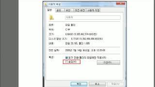 파일숨기기 와 폴더 숨김 설정 및 해제 윈도우 탐색기 폴더옵션 보는 방법 과 숨김해제 방법 알아 보기 widows10, 윈도우7 폴더 보기