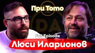 При ТоТо: "Аз съм режисьор, не съм пластичен хирург" - Люси Иларионов