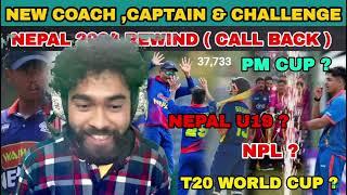 NEPALI CRICKET IN 2024 : T 20 WORLD CUP , PM CUP , NPL ,U 19 | WHAT NEXT : COACH , CAPTAIN & TEAM