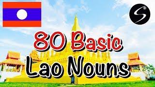 Learn Lao Language EP14 : 80 Basic Lao Nouns | Lao English Lesson