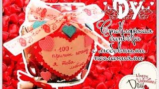 DIY: на День Святого Валентина  "100 причин почему я тебя люблю..."