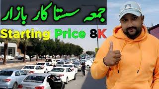 Best Budget Used Cars in Friday Car's Market | Used Cars Starting Price 8K | Cars Under Low Budget