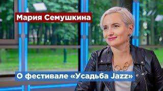 Фестиваль «Усадьба Jazz» пройдет в Петербурге