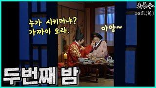 [대장금/Jewel in the palace] 38화(하) | 민상궁에게 배운 기술을 쓰는 연생이 MBC040126 방송