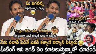 YS Jagan Reddy Emotional Request To YCP Leaders Please Don't Leave YSRCP Party | Friday Culture