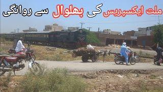 Millat Express Train departs Bhalwal | Railway Pakistan