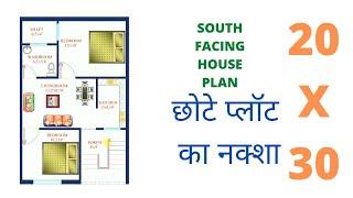 South Facing Plan of 20X30 Building Plan II 600 Sq Ft House Plan II 20X30 Makaan Ka Naksha