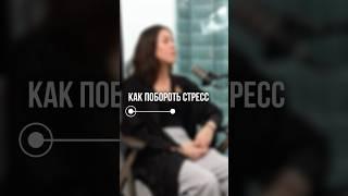 Где найти душевный покой⁉️ СТРЕСС&ТЕЛО ️ https://t.me/Yoga_with_Alena_bot #тренды #йога #тело