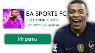 ВЗГЛЯНИ.. ОБНУЛЕНИЕ СОСТАВА и НОВЫЙ СЕЗОН в FIFA MOBILE!!