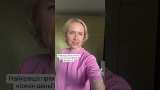 Найкраща практика на кожен день. Магія вдячності #психологія #езотерика #порадипсихолога