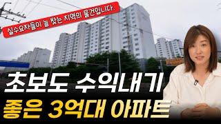 단기에 천만원 벌 수 있는 매매가가 안 떨어질 것 같은 지역 경매 물건 추천!