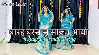 Charkha | बारह बरस सु साजन आयो काई काई चीजा लायों | Instagram Trending Song | Dance Cover