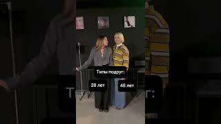 Подруга за 40