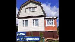 Продаётся дача по адресу: д. Некрасово | Купить квартиру в Томске | "Лагуна"